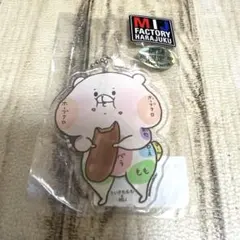 【本日限定値下げ！！】ともだちはくま MIJ アクリルキーホルダー 肉
