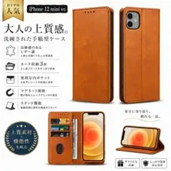 iPhone 12mini ケース 手帳型 1501BR12miniのサムネイル