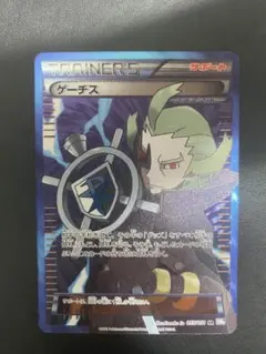 2025年最新】SR ゲーチスの人気アイテム - メルカリ