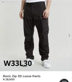 k*e様 G-Star Rovic Zip 3D Loose Pants ブラッのサムネイル