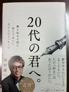 2026年最新】田村_淳の人気アイテム - メルカリ