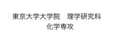 2025年最新】東京大学 大学院 過去問の人気アイテム - メルカリ