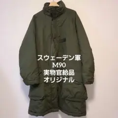 2025年最新】m90 スウェーデン 180 65の人気アイテム - メルカリ