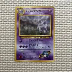 ナツメのゴース、ゴースト、ゲンガー 2025年最新】Yahoo!オークション -ナツメのゲンガーの中古品