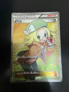 ベル BW SR PSA9 2025年最新】ベルsr psa9の人気アイテム - メルカリ