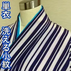 KA3158 単衣 洗える着物 身丈150cm 小紋 化繊