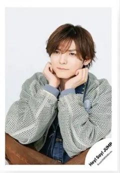 HSJ 「JUMPdate！」グッズオフショ　薮宏太②