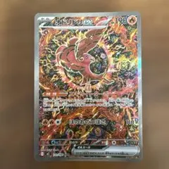 オドリドリex sar