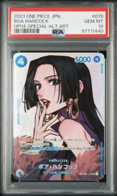 【CGC 10 GEN MINT】ボア・ハンコック SR 【PSA10相当】 PSA10鑑定済〕ボア・ハンコック(CS26-27/illust:otton)【SR】{OP14-112}