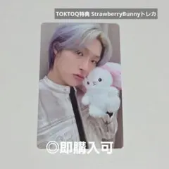 ATEEZ ミンギ TOKTOQ特典 StrawberryBunnyトレカ