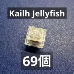 Kailh Jellyfish MX linear switches 69個