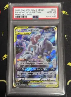 ⭐︎最安値⭐︎ミュウツーGX ☆ SM3+ ひかる伝説 082/072 PSA10 - メルカリ