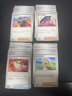 リーリエの決心 ハイパーボール他計64枚セット(各16枚ずつ) ポケモンカード
