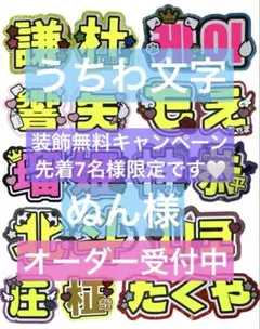 2025年最新】ネームボード オーダーの人気アイテム - メルカリ