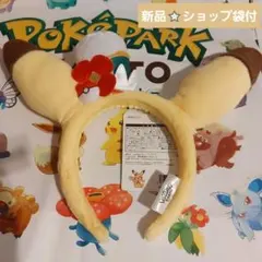 【新品・ショップ袋付】ポケパークカントー⭐ピカチュウ　カチューシャカーニバル衣装