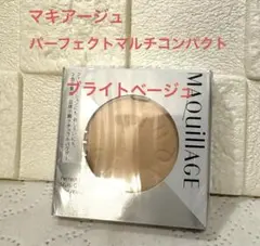 マキアージュ パーフェクト マルチコンパクト　ブライトベージュ　レフィル