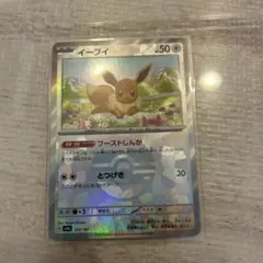 イーブイ SV8a テラスタルフェスex 125/187 マスターボールミラー