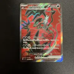 イベルタルex SR ムニキスゼロ 新品未使用 ポケモンカード - メルカリ