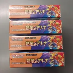 ポケモンカード熱風のアリーナ４BOX