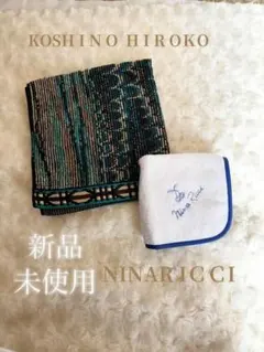 お値下げ☆【NINA RICCI・KOSHINO  HIROKO】タオルハンカチ