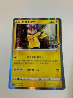 2026年最新】ピカチュウ272の人気アイテム - メルカリ