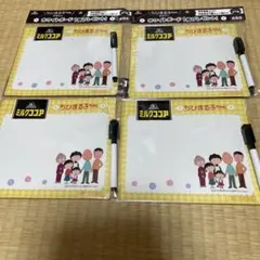 ☆森永製菓×ミルクココアホワイトボード4点☆本日限定セール価格☆