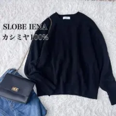 2026年最新】iena カシミヤ ニットの人気アイテム - メルカリ