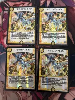 2026年最新】ドラゴンズ・サインの人気アイテム - メルカリ