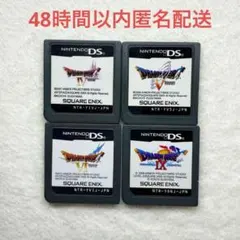 D-35 ドラゴンクエスト 4点まとめ売り