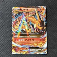 2026年最新】MリザードンEXの人気アイテム - メルカリ