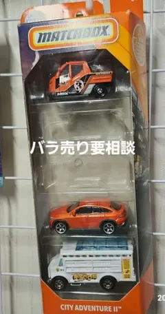 マッチボックス CITY ADVENTURE Ⅱ “じゃない方”セットのサムネイル