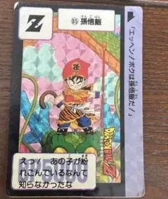 ドラゴンボールZ カードダス 孫悟空 612 プリズム - メルカリ