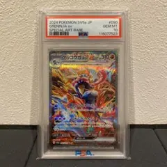 【PSA10】ゲッコウガex sar