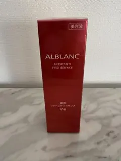 未開封 アルブラン 薬用ファーストエッセンス 55gのサムネイル