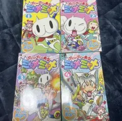 全巻初版】ぷにゅぷにゅ勇者ミャメミャメ 全5巻 - メルカリ