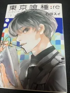 2026年最新】東京喰種 初版 1巻の人気アイテム - メルカリ