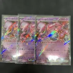2026年最新】r団のミュウツーの人気アイテム - メルカリ