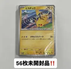 値下げ交渉⭕️ 紳士風のピカチュウ ポケモンカード 210/SM-P
