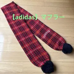 ＜新品未使用＞adidas チェック柄 マフラー ポンポン付き