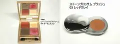 RMK ローズウッドデイドリーム&ストーンブロッサム ブラッシュ【まとめ売り】