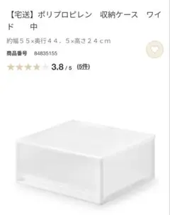 2025年最新】無印 収納ケースの人気アイテム - メルカリ