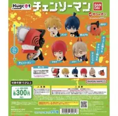 ハグコット チェンソーマン [全6種セット(フルコンプ)] ガチャガチャ