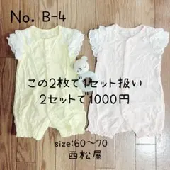 【2セットで1000円】子供服　ベビー服　西松屋　ロンパース　60サイズ