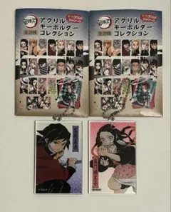 鬼滅の刃 アクリルキーホルダーコレクション 冨岡義勇 竈門禰豆子