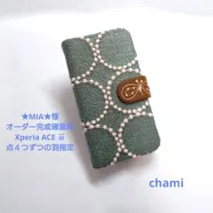 ✿5/17完成 ★MIA★様確認用 手帳型スマホケース ミナペルホネン