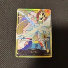 エネル　リーダー　OP05-098