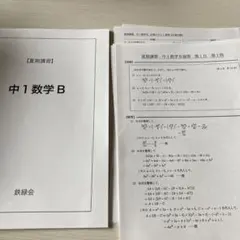 2026年最新】鉄緑会教材の人気アイテム - メルカリ