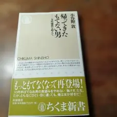 帰ってきたもてない男 女性嫌悪を超えて