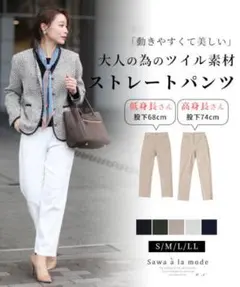 ストレートパンツ  サワアラモード