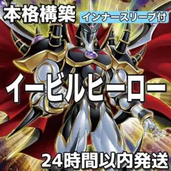 遊戯王 E-HERO ヒーロー デッキ 本格構築 うらら 増殖するG - メルカリ
